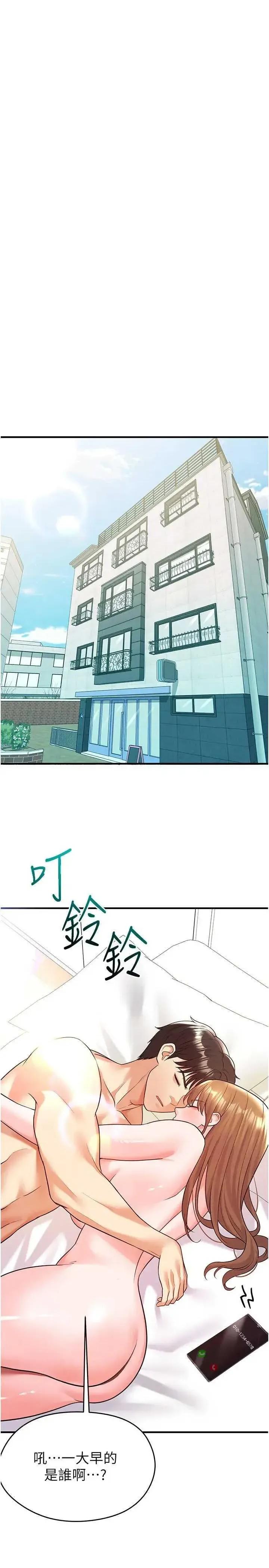 足球型男脫單指南 足球型男脫單指南 22 第40页