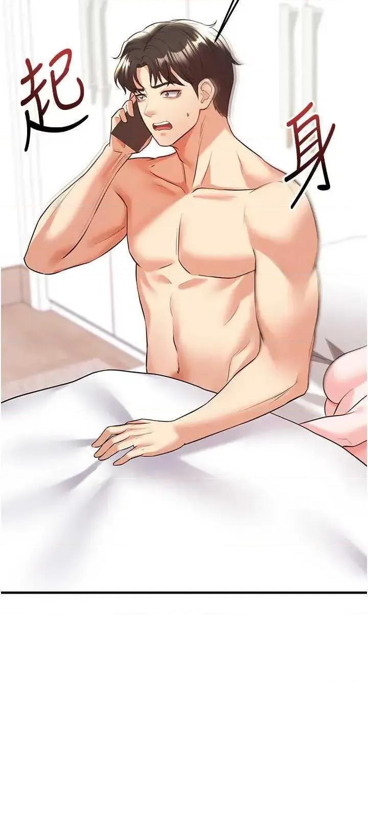 足球型男脫單指南 足球型男脫單指南 22 第42页