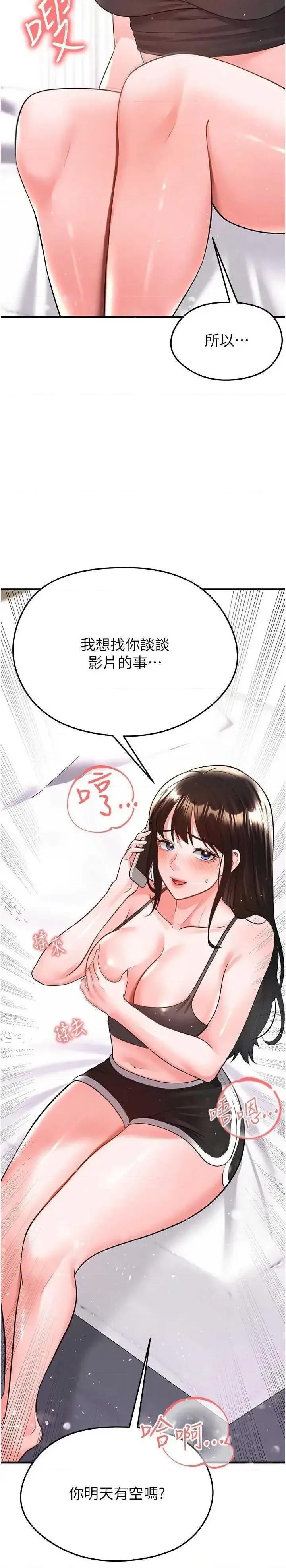 足球型男脫單指南 足球型男脫單指南 22 第44页