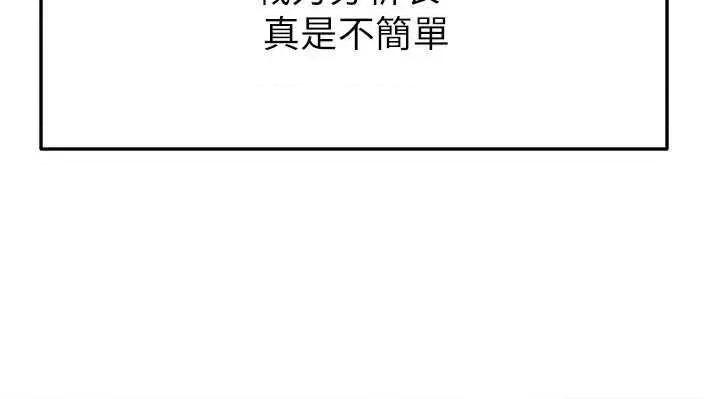 足球型男脫單指南 足球型男脫單指南 24 第7页