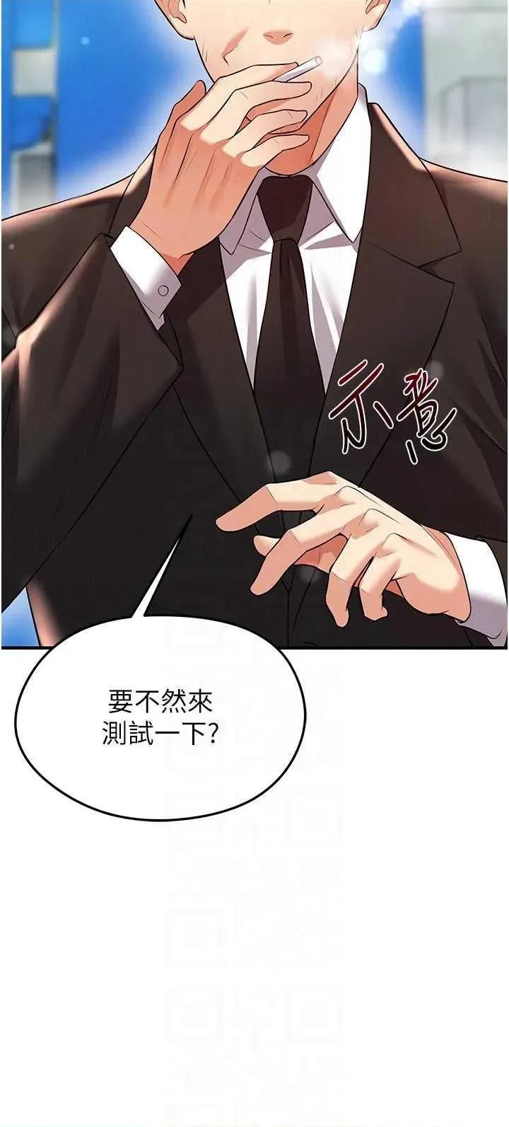足球型男脫單指南 足球型男脫單指南 24 第22页