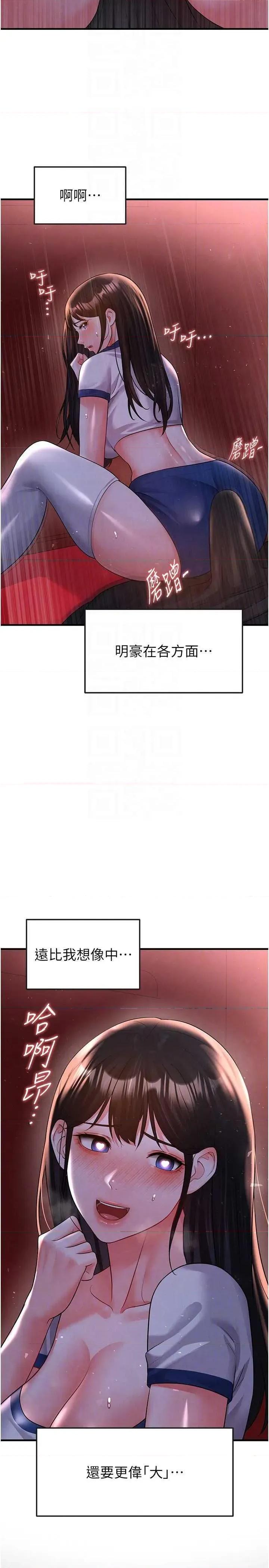 足球型男脫單指南 足球型男脫單指南 25 第6页