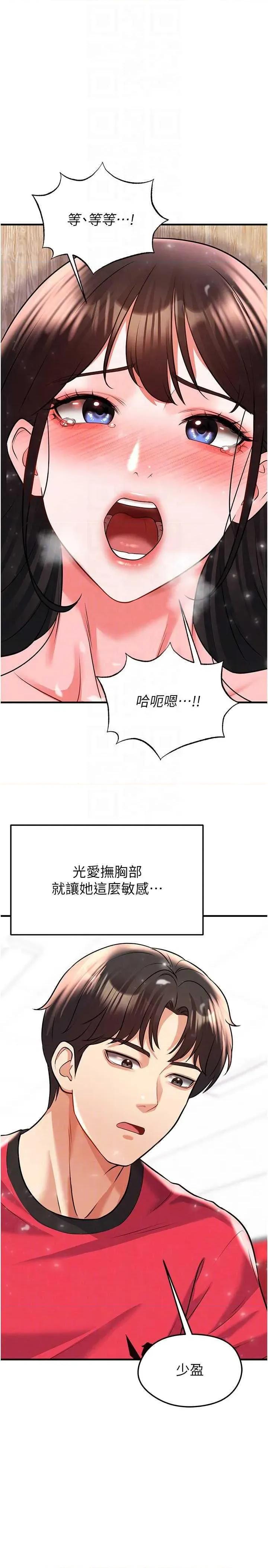 足球型男脫單指南 足球型男脫單指南 25 第24页