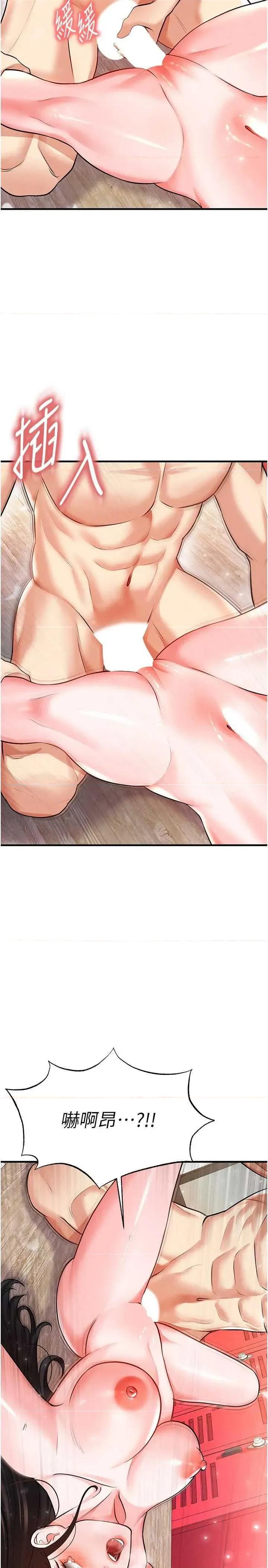 足球型男脫單指南 足球型男脫單指南 25 第29页