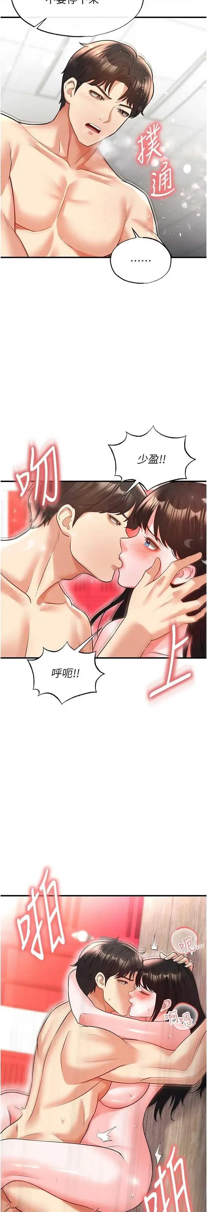 足球型男脫單指南 足球型男脫單指南 25 第33页