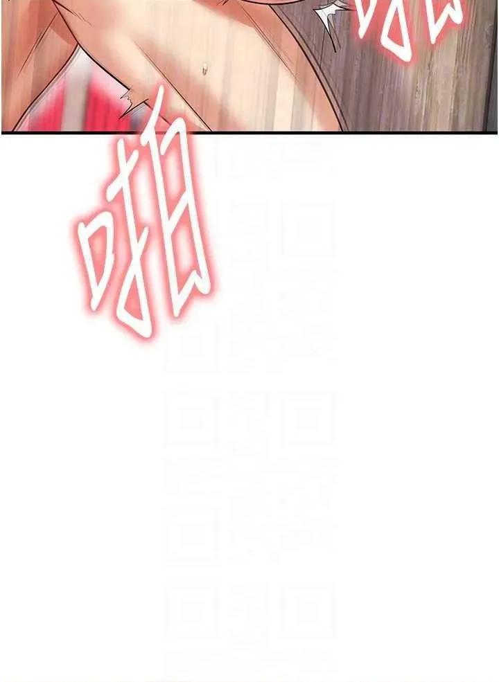 足球型男脫單指南 足球型男脫單指南 25 第34页