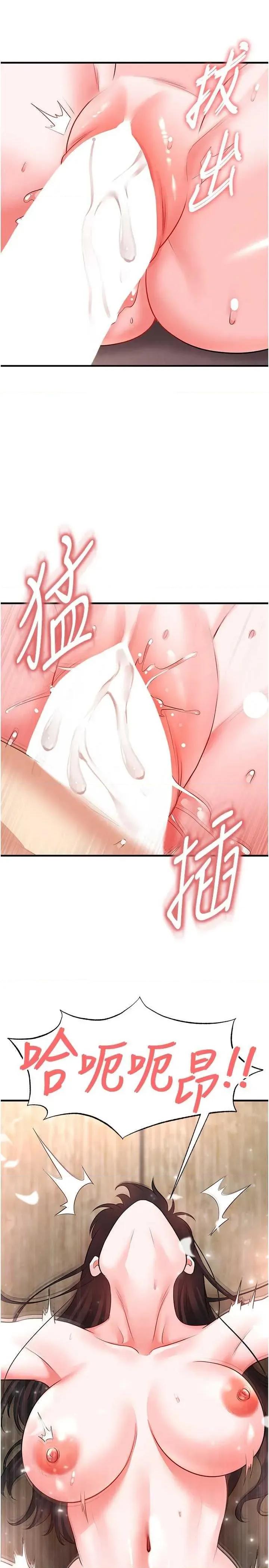 足球型男脫單指南 足球型男脫單指南 25 第35页