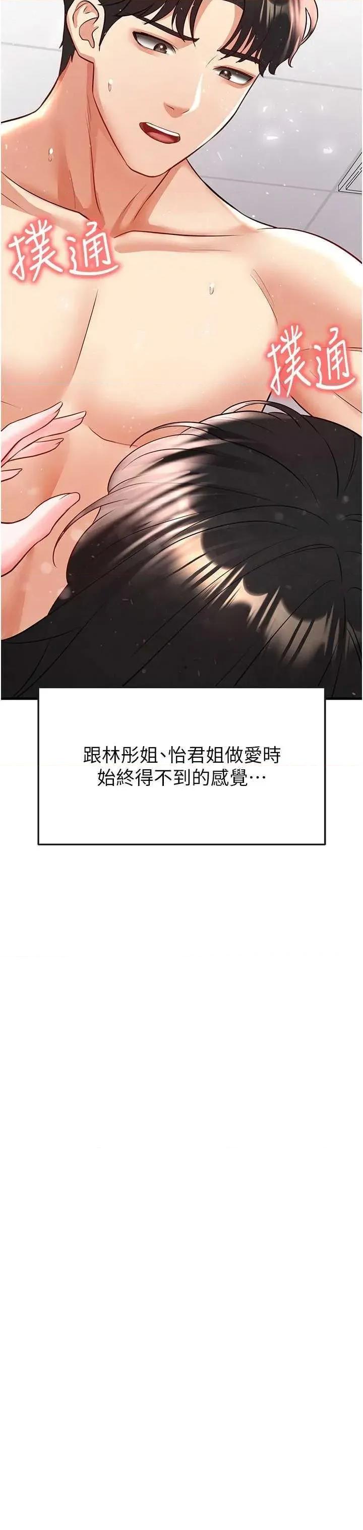 足球型男脫單指南 足球型男脫單指南 25 第37页