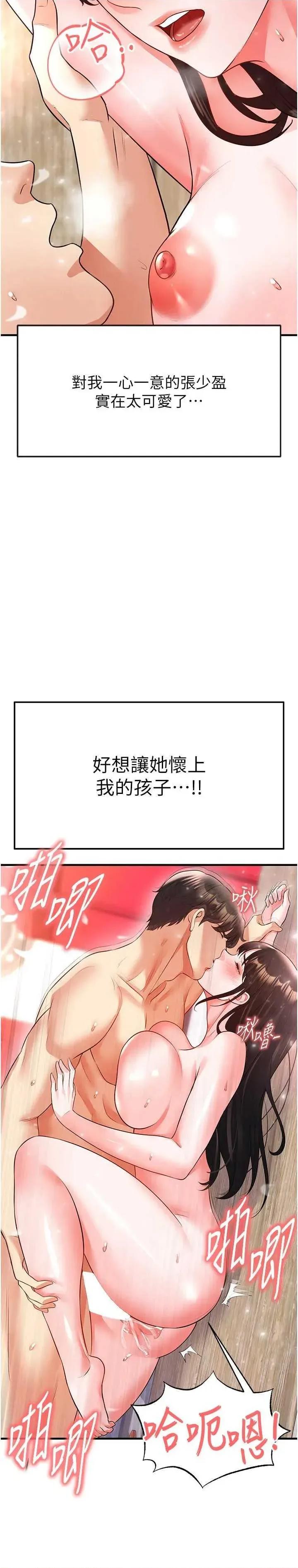 足球型男脫單指南 足球型男脫單指南 25 第39页
