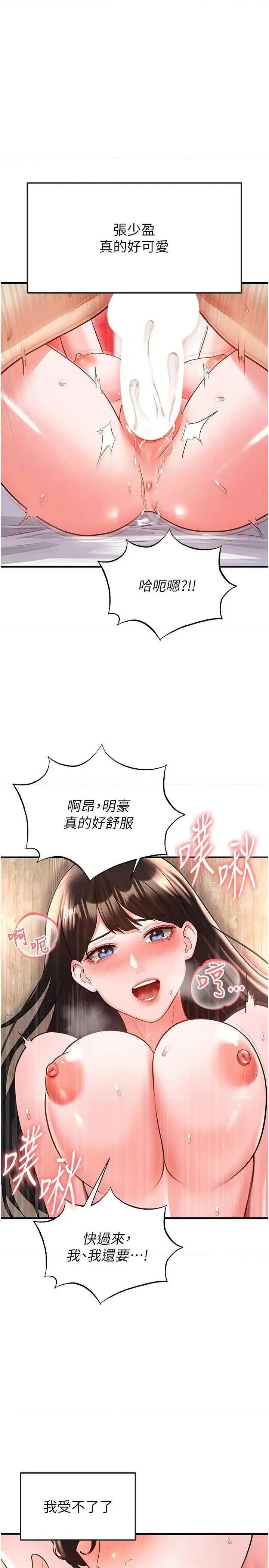足球型男脫單指南 足球型男脫單指南 26 第2页
