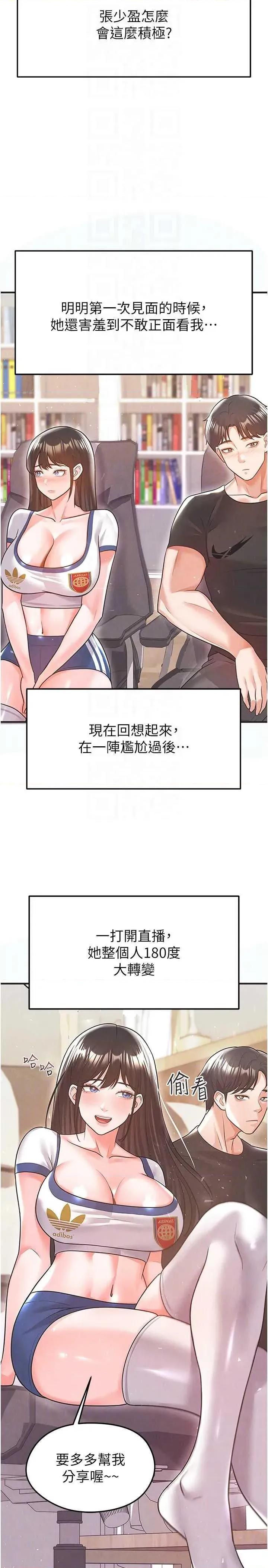 足球型男脫單指南 足球型男脫單指南 26 第10页