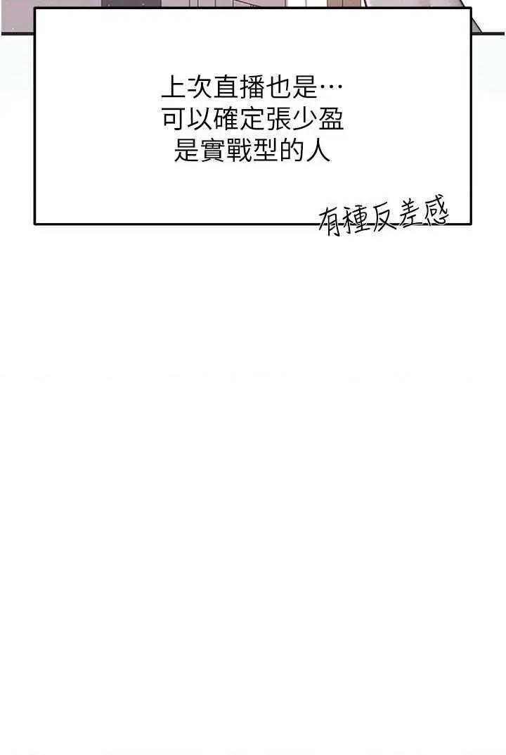 足球型男脫單指南 足球型男脫單指南 26 第11页
