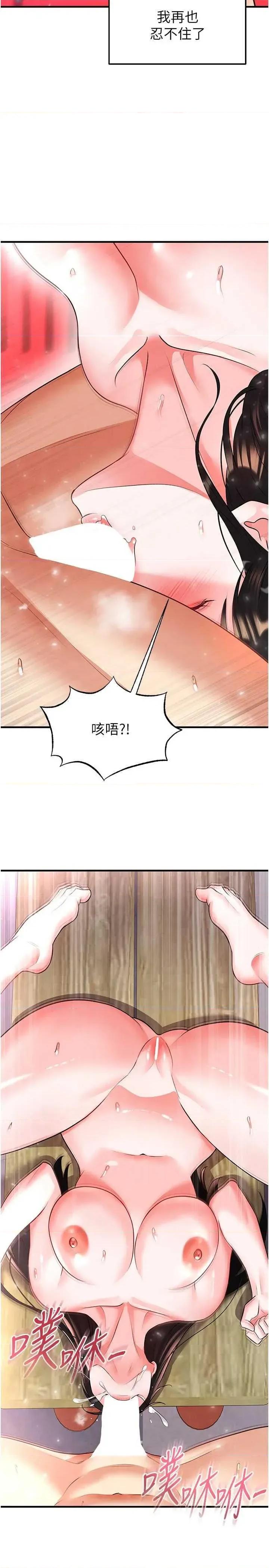 足球型男脫單指南 足球型男脫單指南 26 第13页
