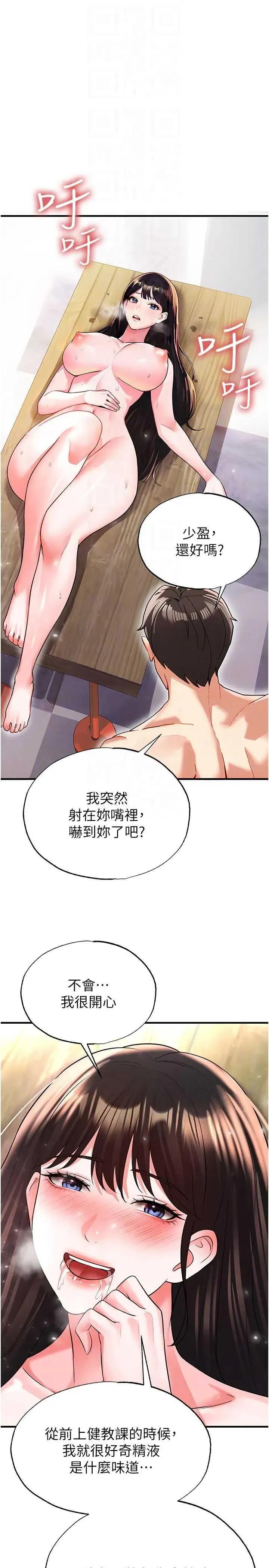 足球型男脫單指南 足球型男脫單指南 26 第14页