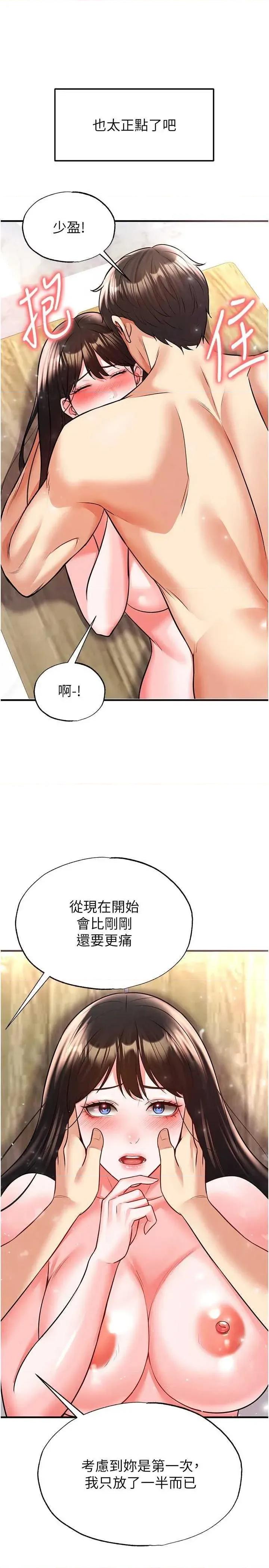 足球型男脫單指南 足球型男脫單指南 26 第16页
