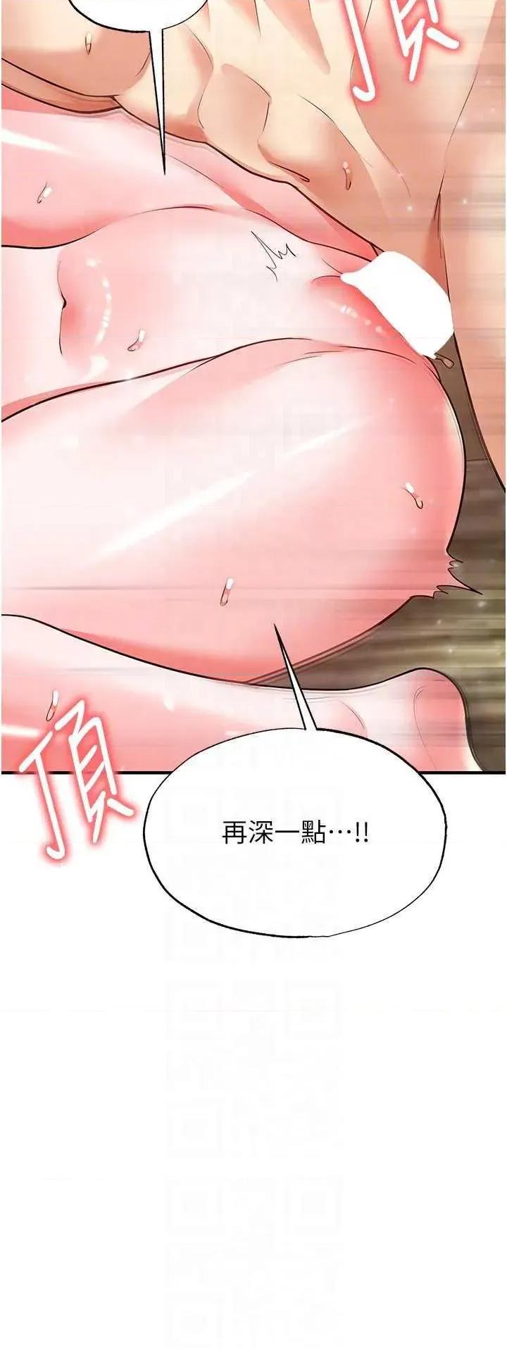 足球型男脫單指南 足球型男脫單指南 26 第22页