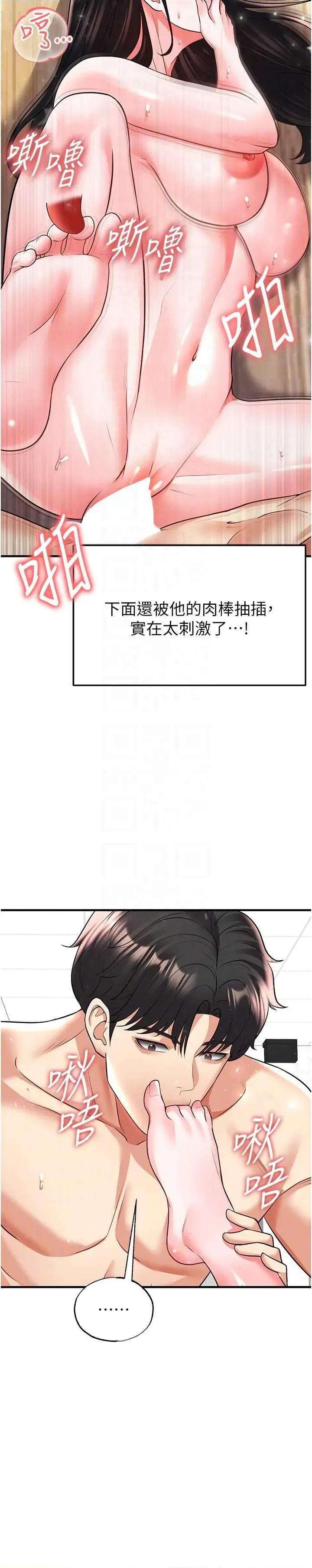 足球型男脫單指南 足球型男脫單指南 26 第28页