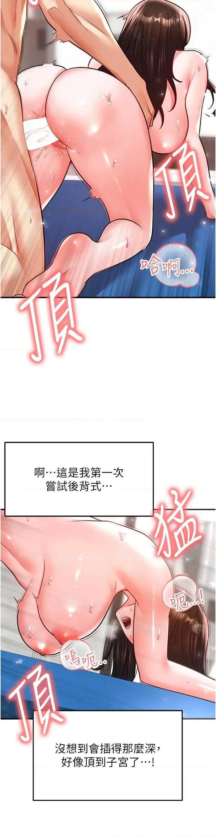 足球型男脫單指南 足球型男脫單指南 26 第31页