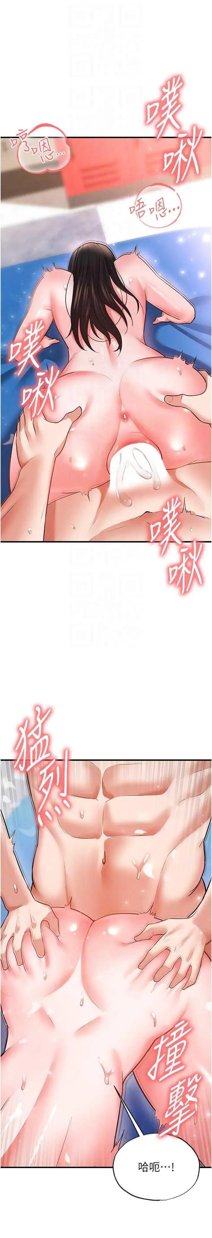 足球型男脫單指南 足球型男脫單指南 26 第32页