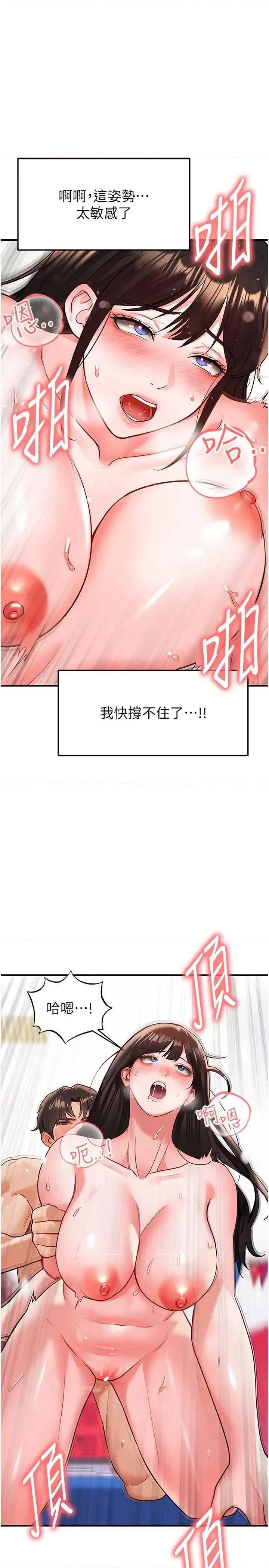 足球型男脫單指南 足球型男脫單指南 26 第33页