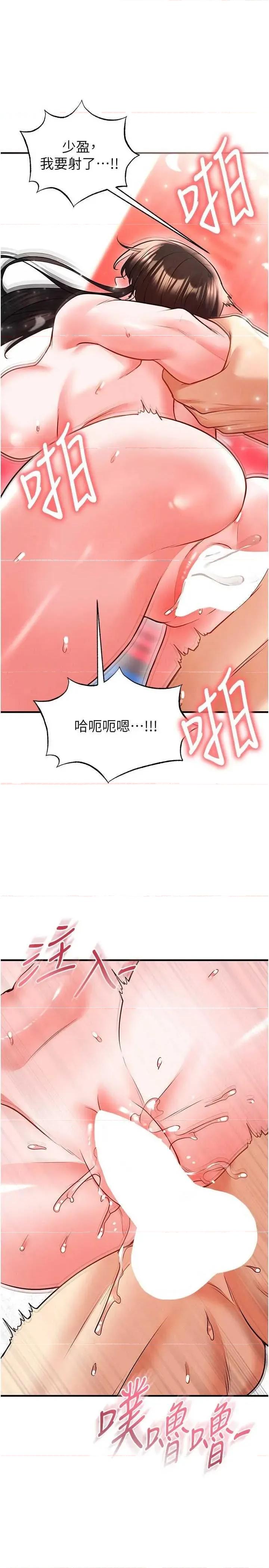 足球型男脫單指南 足球型男脫單指南 26 第35页