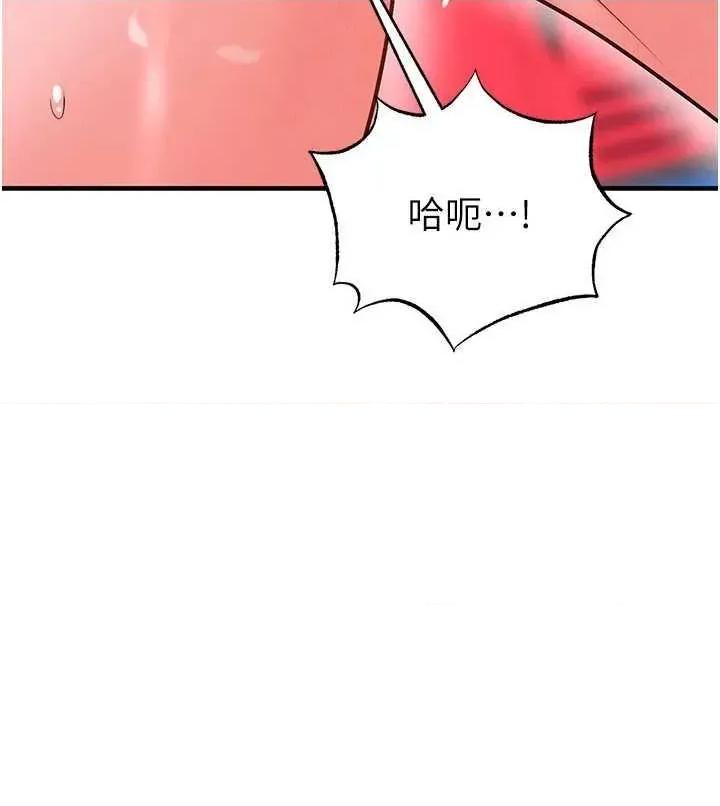 足球型男脫單指南 足球型男脫單指南 26 第37页