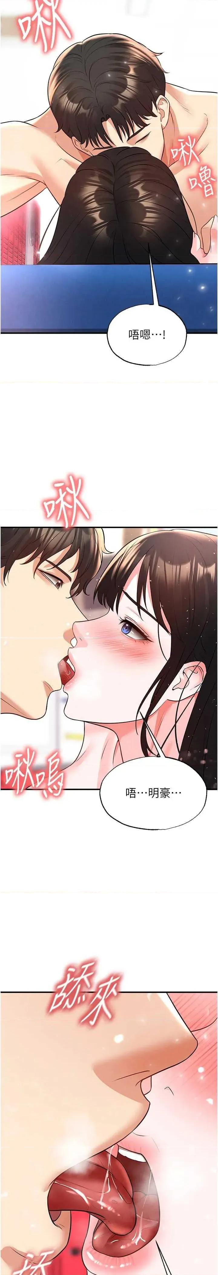 足球型男脫單指南 足球型男脫單指南 26 第39页