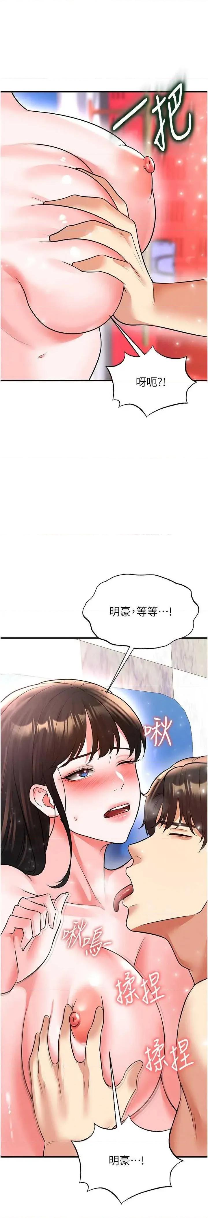足球型男脫單指南 足球型男脫單指南 26 第41页