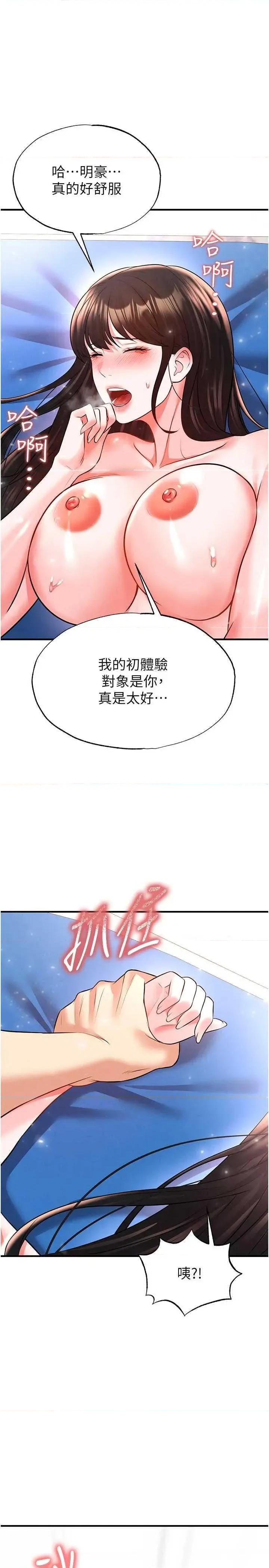 足球型男脫單指南 足球型男脫單指南 27 第1页