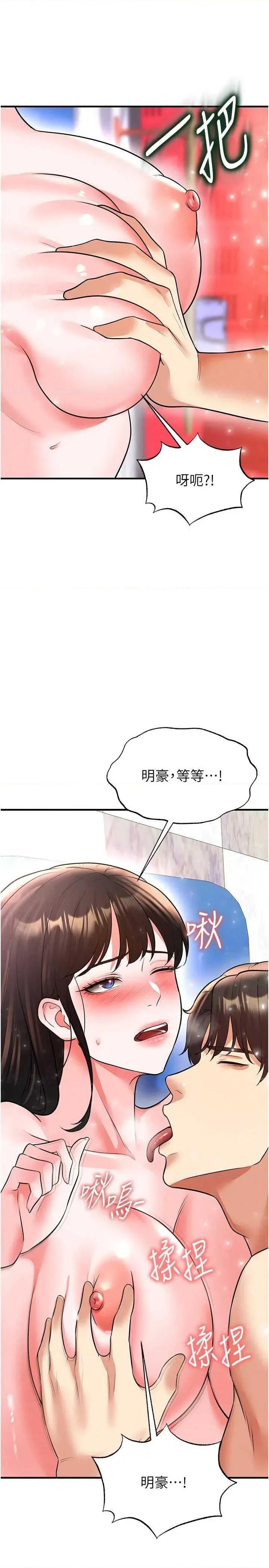 足球型男脫單指南 足球型男脫單指南 27 第4页