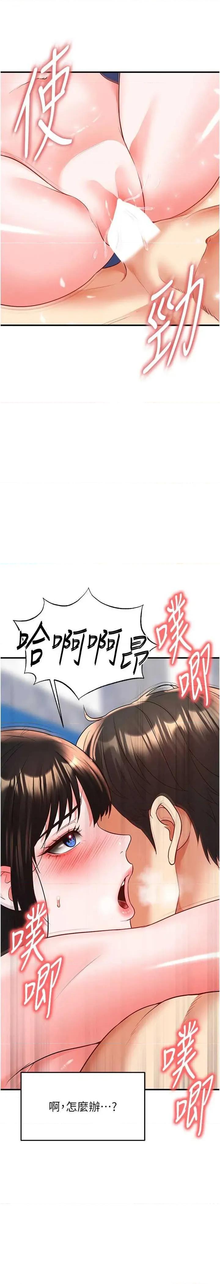 足球型男脫單指南 足球型男脫單指南 27 第11页