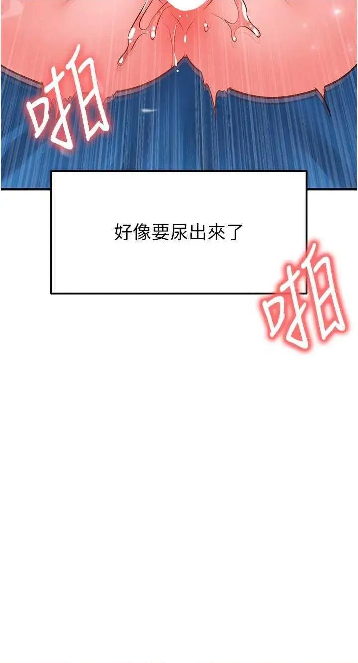 足球型男脫單指南 足球型男脫單指南 27 第13页