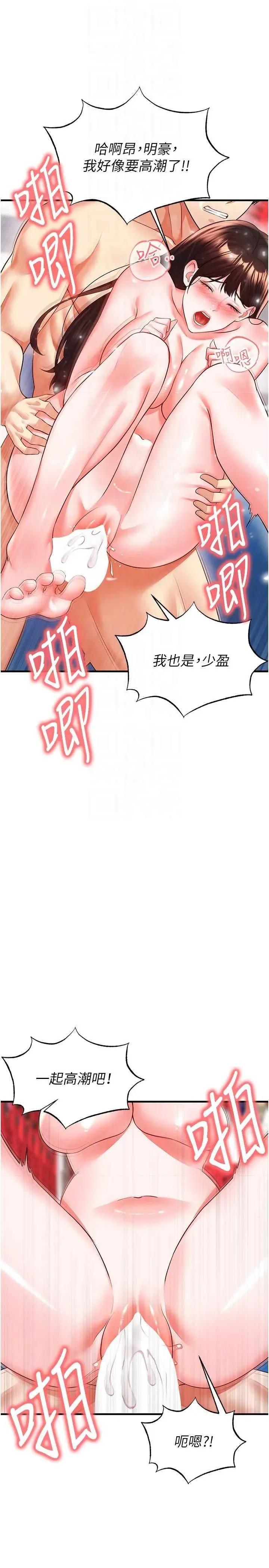 足球型男脫單指南 足球型男脫單指南 27 第18页
