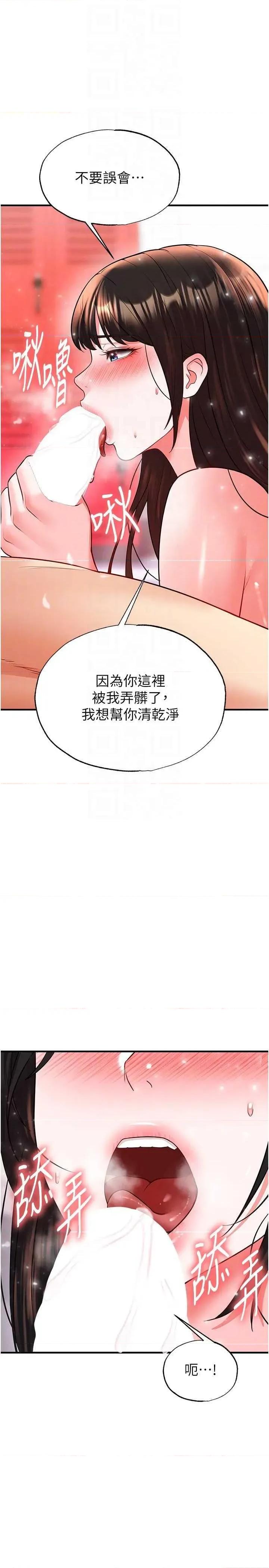 足球型男脫單指南 足球型男脫單指南 27 第22页