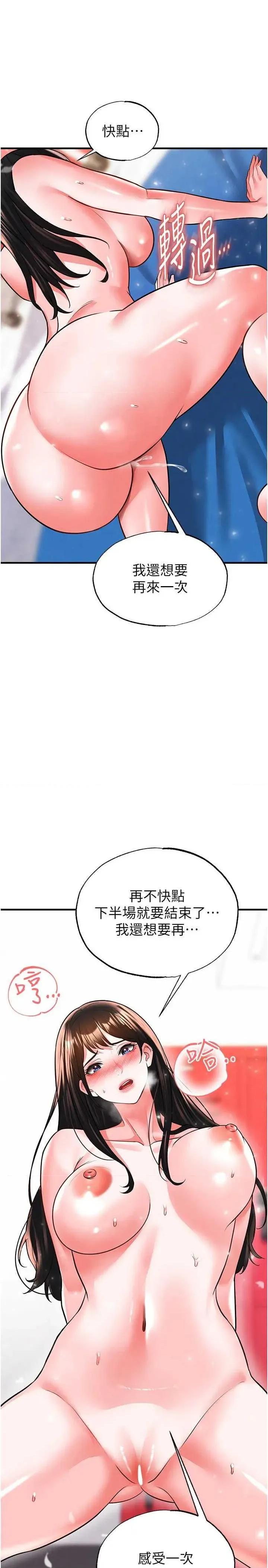 足球型男脫單指南 足球型男脫單指南 27 第25页