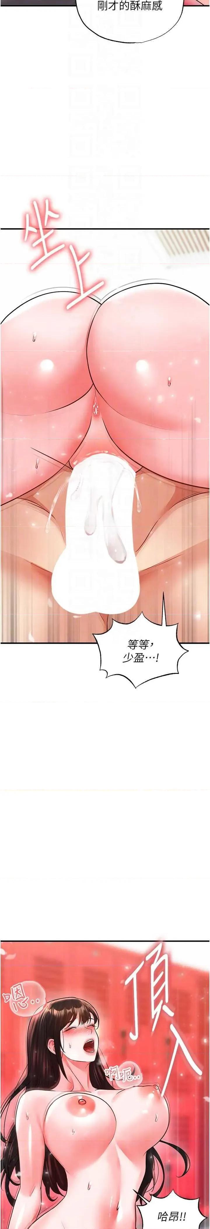 足球型男脫單指南 足球型男脫單指南 27 第26页