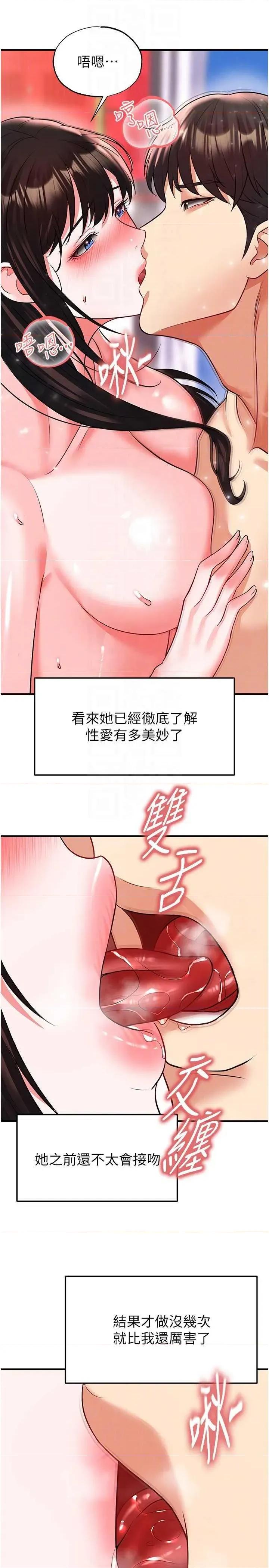 足球型男脫單指南 足球型男脫單指南 27 第28页