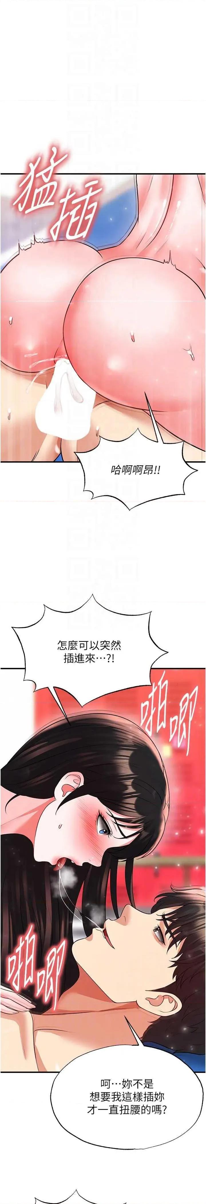 足球型男脫單指南 足球型男脫單指南 27 第30页