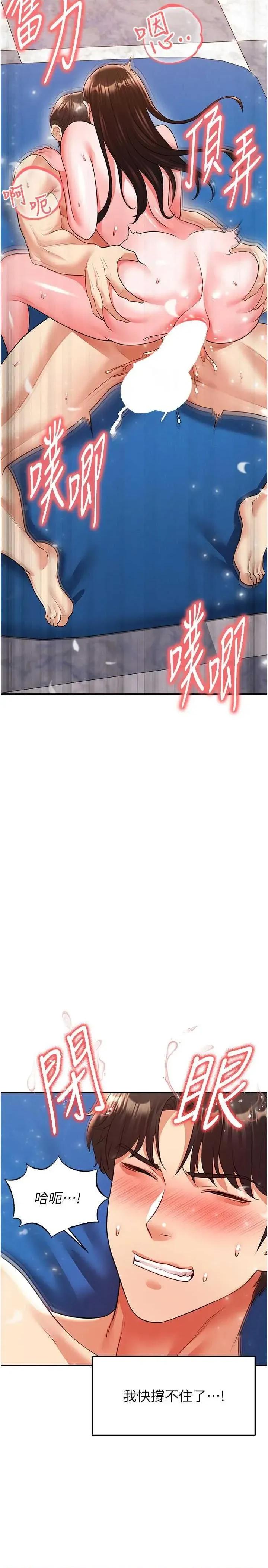 足球型男脫單指南 足球型男脫單指南 27 第33页