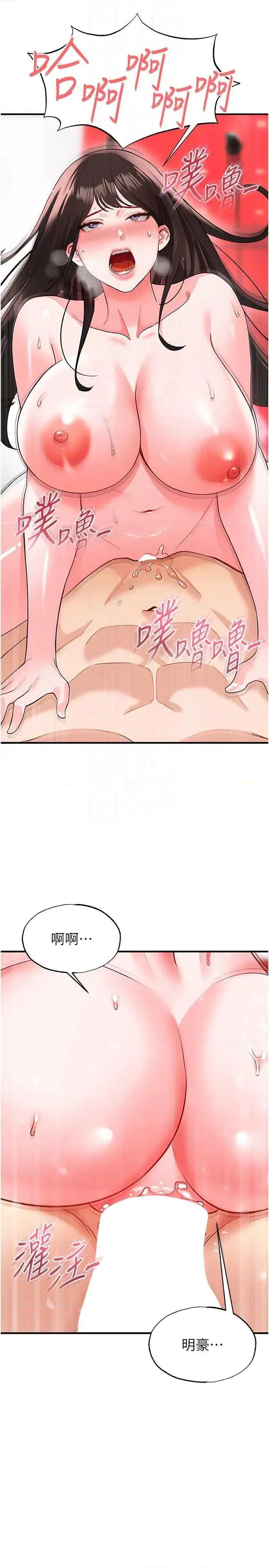 足球型男脫單指南 足球型男脫單指南 27 第34页