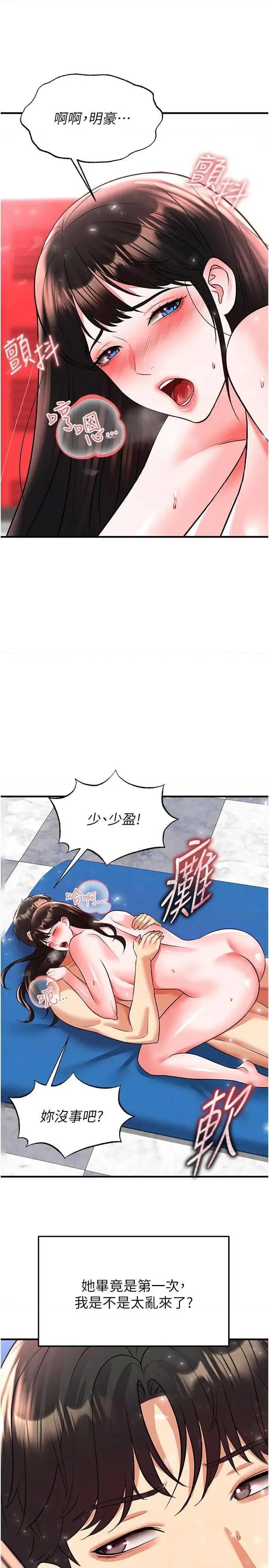 足球型男脫單指南 足球型男脫單指南 27 第36页