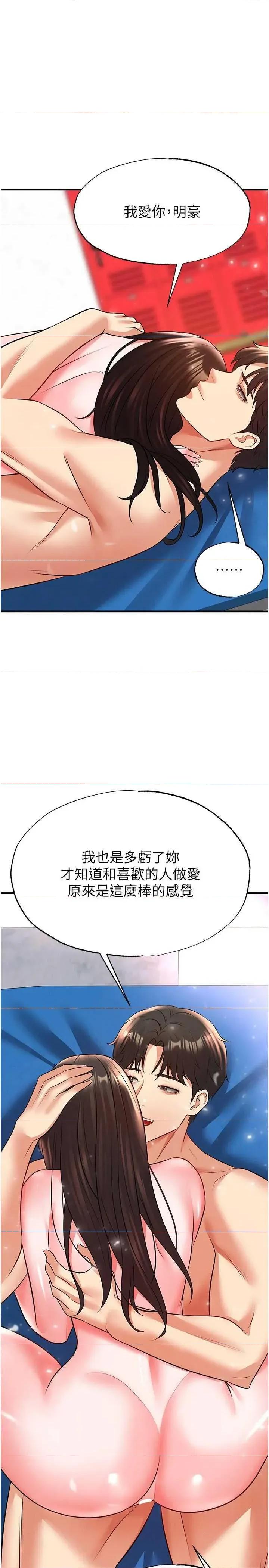 足球型男脫單指南 足球型男脫單指南 27 第39页