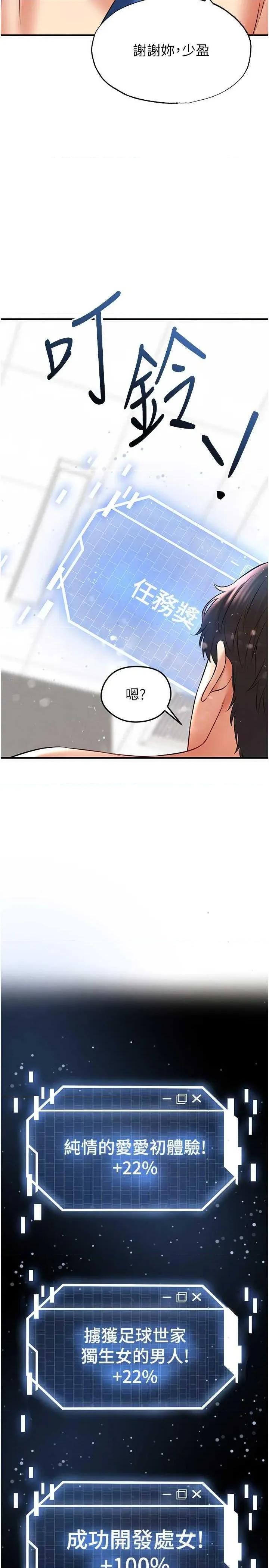 足球型男脫單指南 足球型男脫單指南 27 第40页