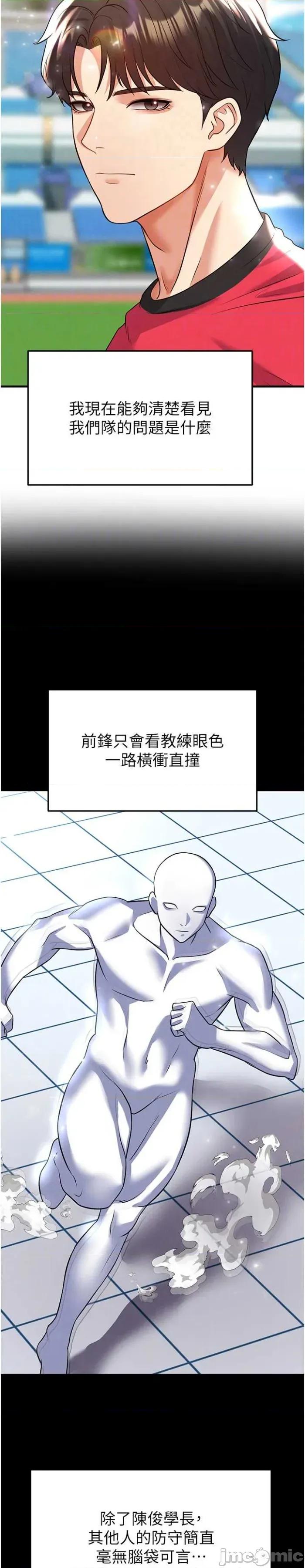 足球型男脫單指南 足球型男脫單指南 28 第6页
