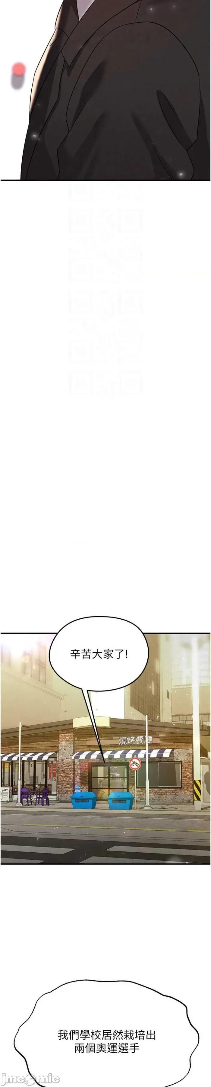 足球型男脫單指南 足球型男脫單指南 28 第29页