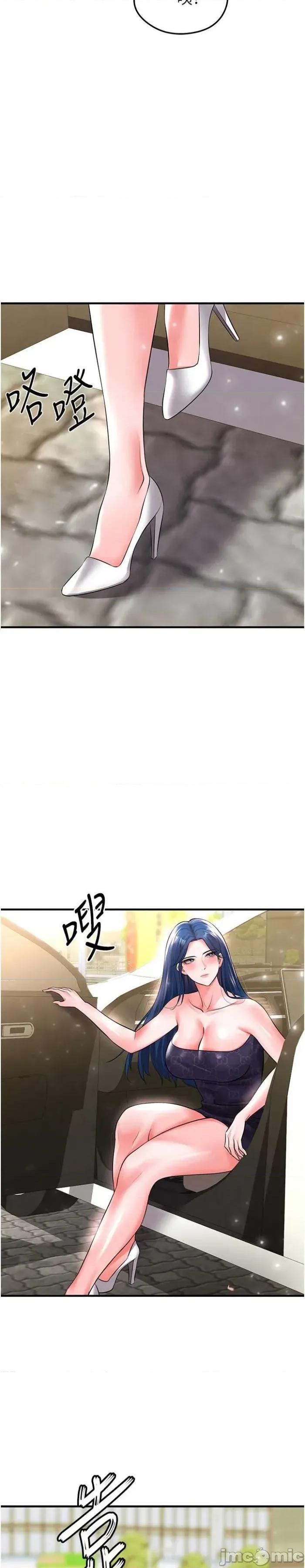 足球型男脫單指南 足球型男脫單指南 28 第33页