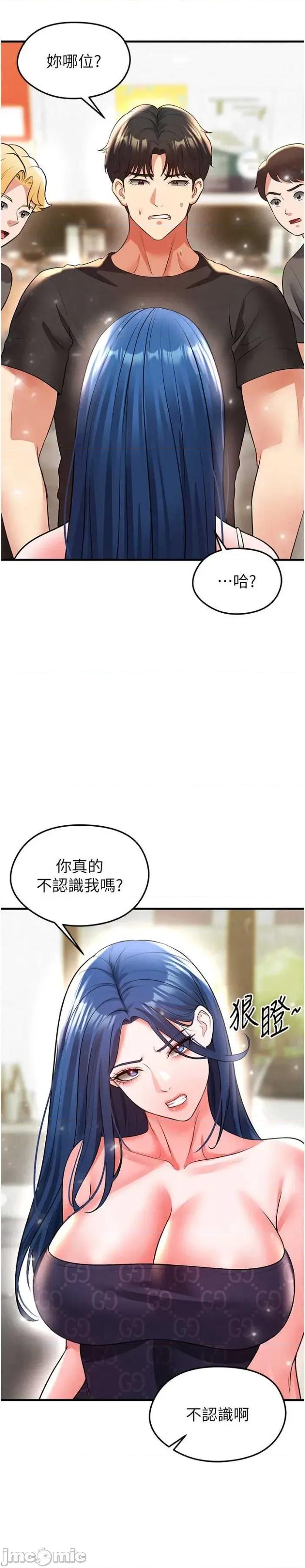 足球型男脫單指南 足球型男脫單指南 28 第40页