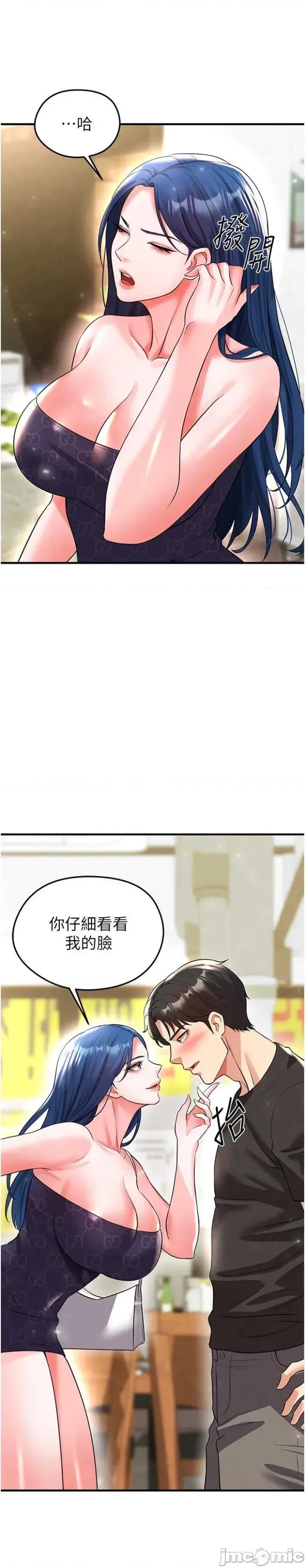 足球型男脫單指南 足球型男脫單指南 28 第41页