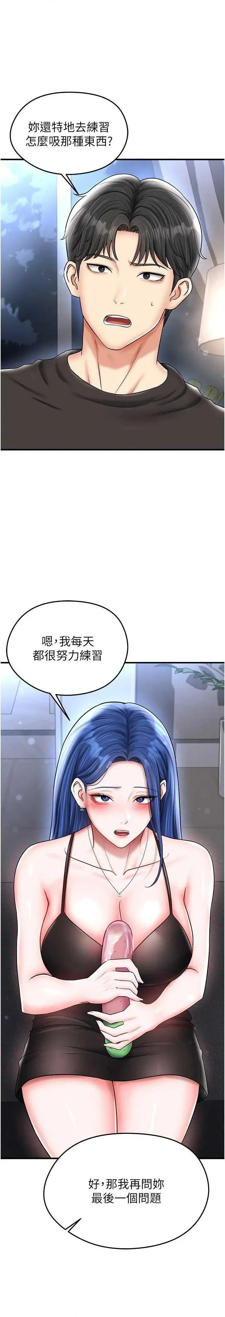 足球型男脫單指南 足球型男脫單指南 30 第2页