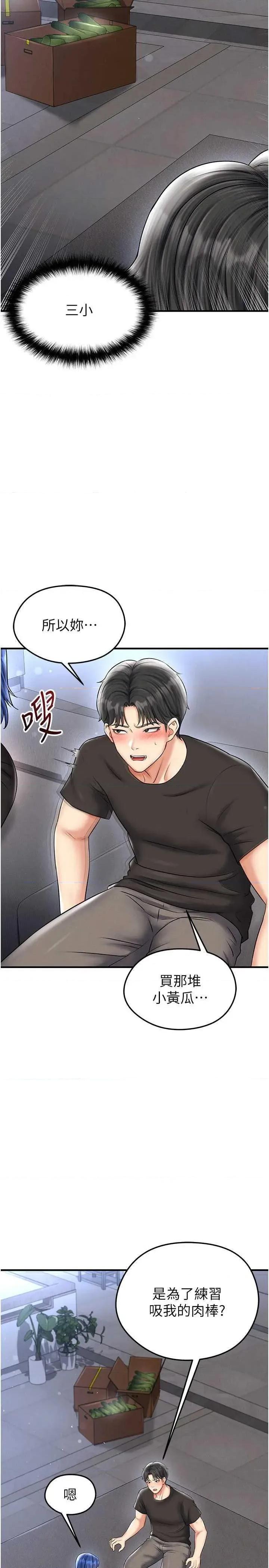 足球型男脫單指南 足球型男脫單指南 30 第4页